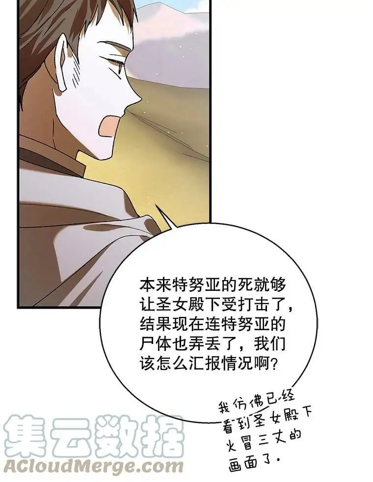 74.卡尔的过去 第137页