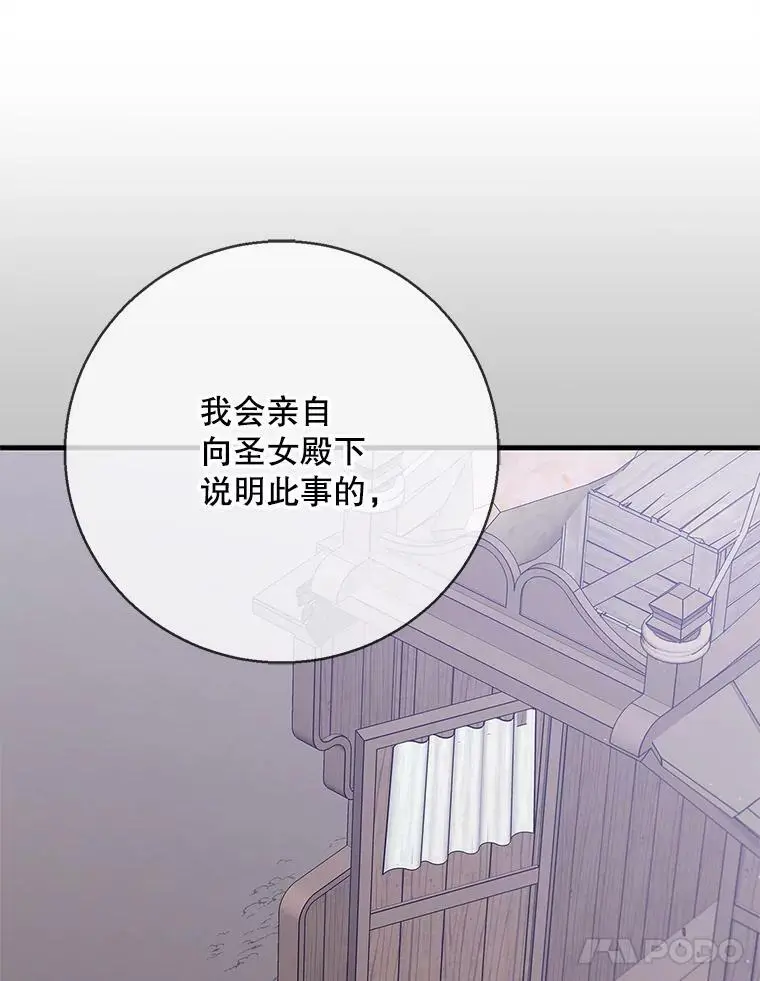 74.卡尔的过去 第138页