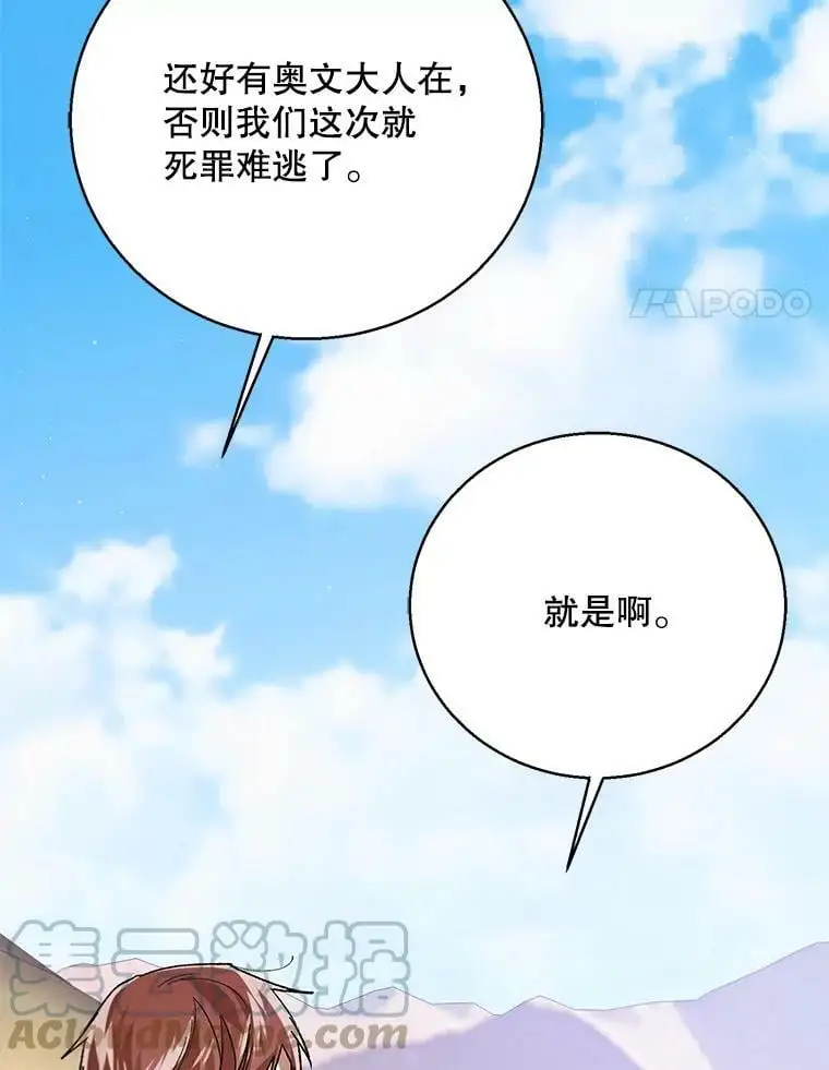 74.卡尔的过去 第141页