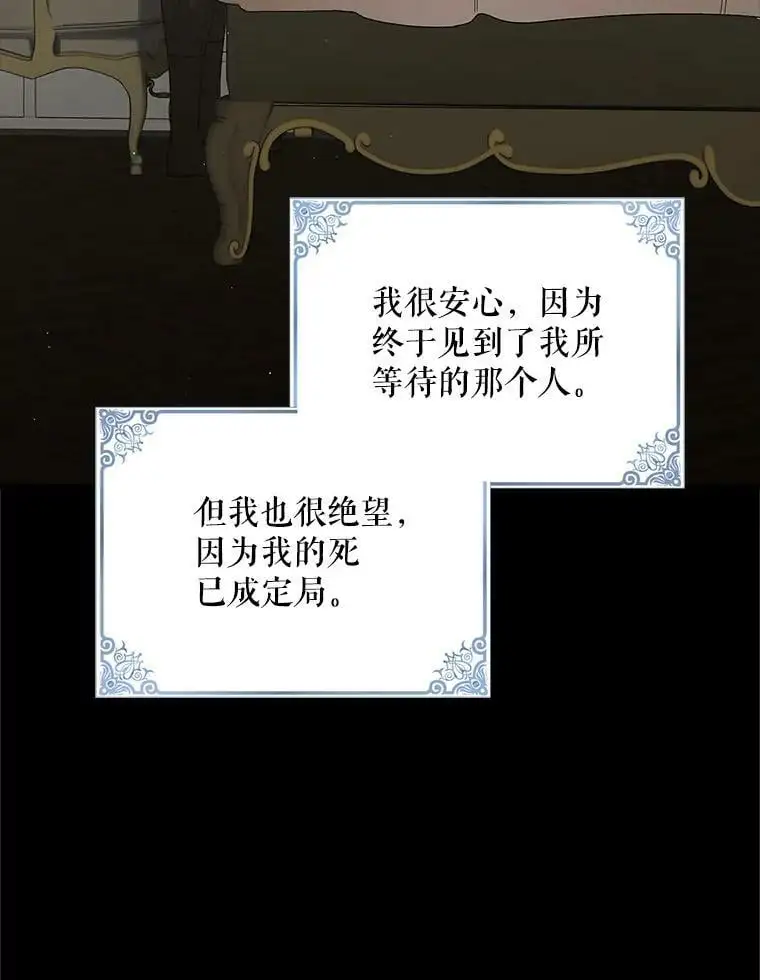 71.尤里欧斯的梦 第68页