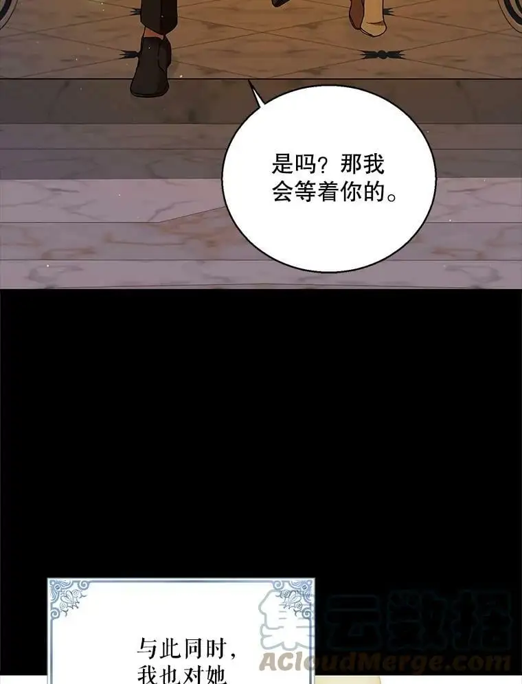 71.尤里欧斯的梦 第73页