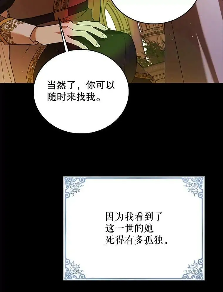 71.尤里欧斯的梦 第75页