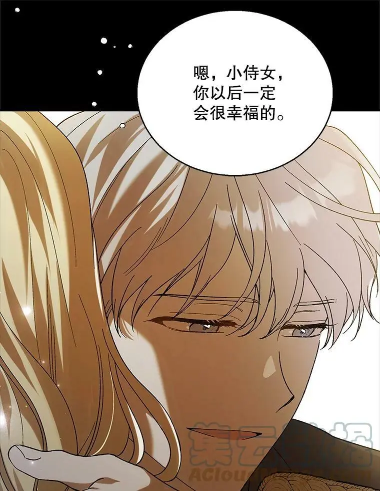 71.尤里欧斯的梦 第81页