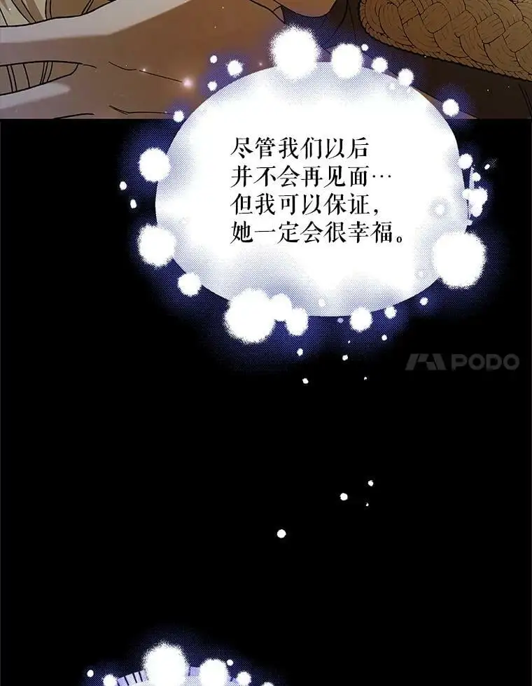 71.尤里欧斯的梦 第82页