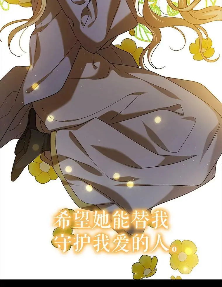 71.尤里欧斯的梦 第86页