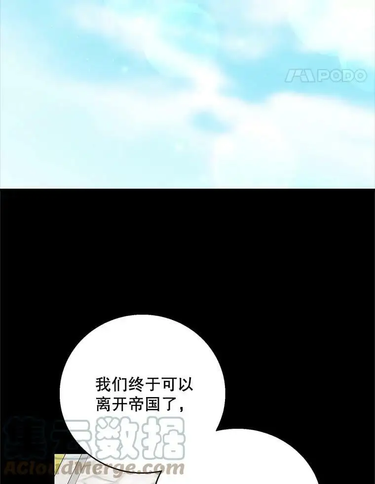 71.尤里欧斯的梦 第89页