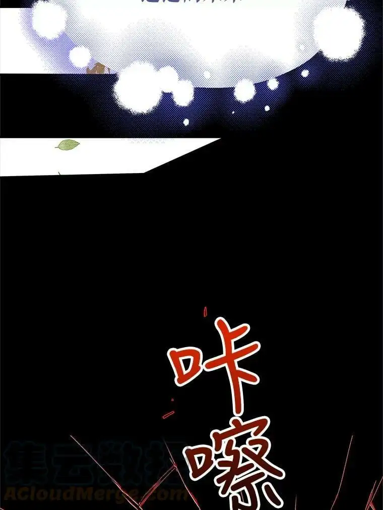 71.尤里欧斯的梦 第97页