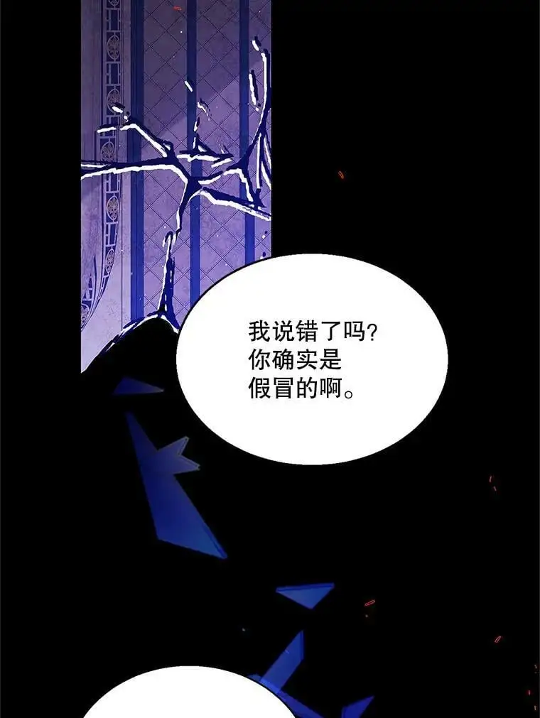 71.尤里欧斯的梦 第99页