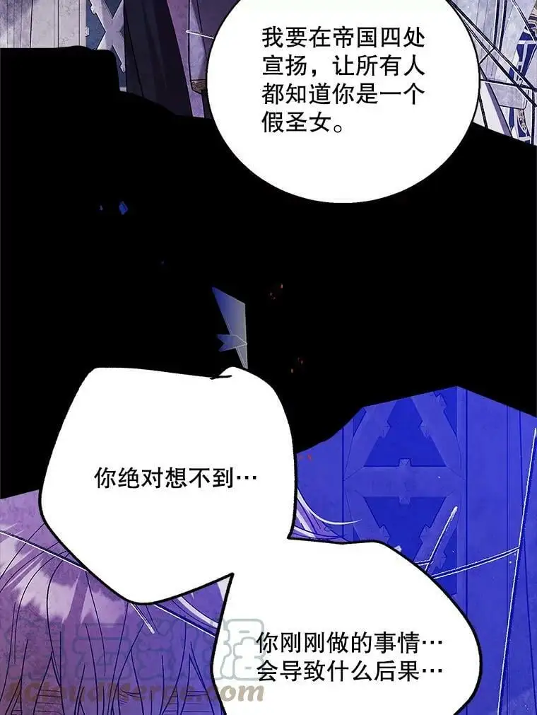 71.尤里欧斯的梦 第101页