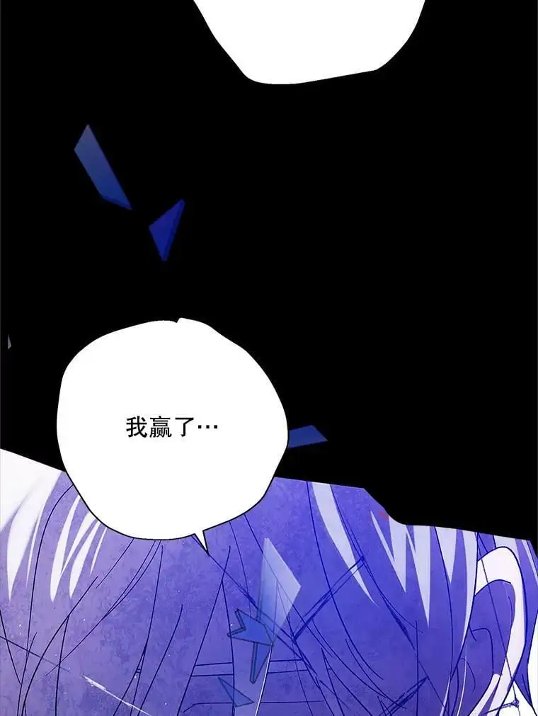 71.尤里欧斯的梦 第103页