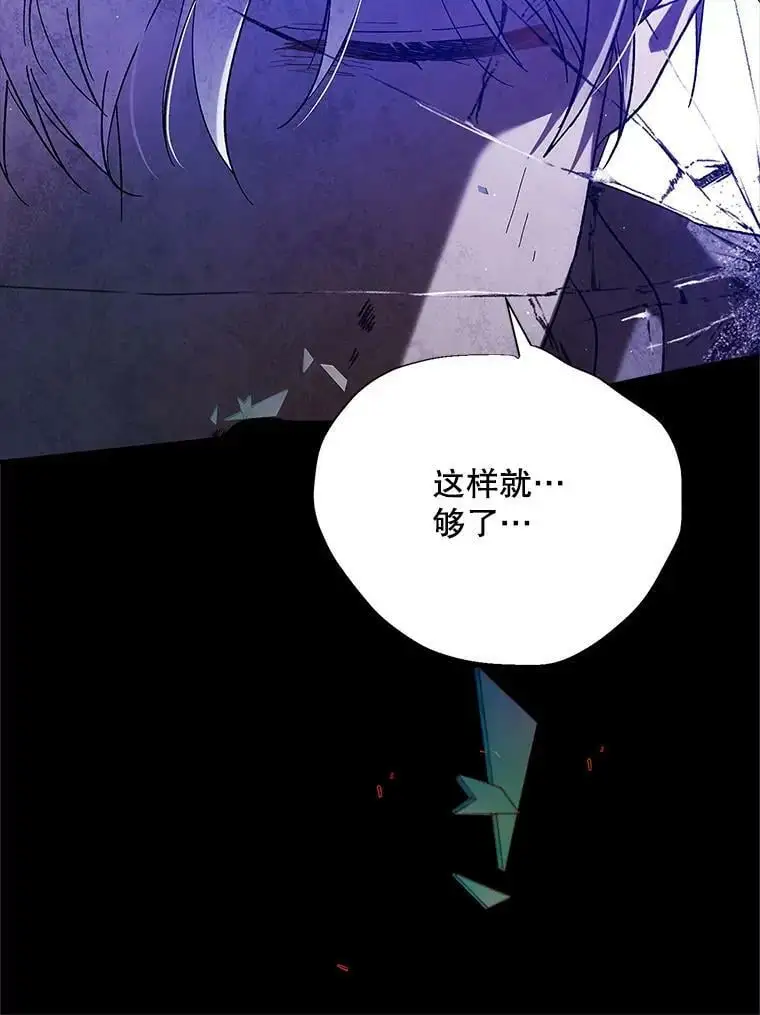 71.尤里欧斯的梦 第104页