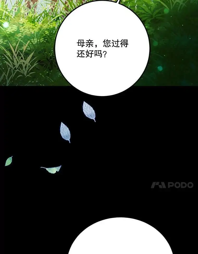 70.信守承诺 第111页