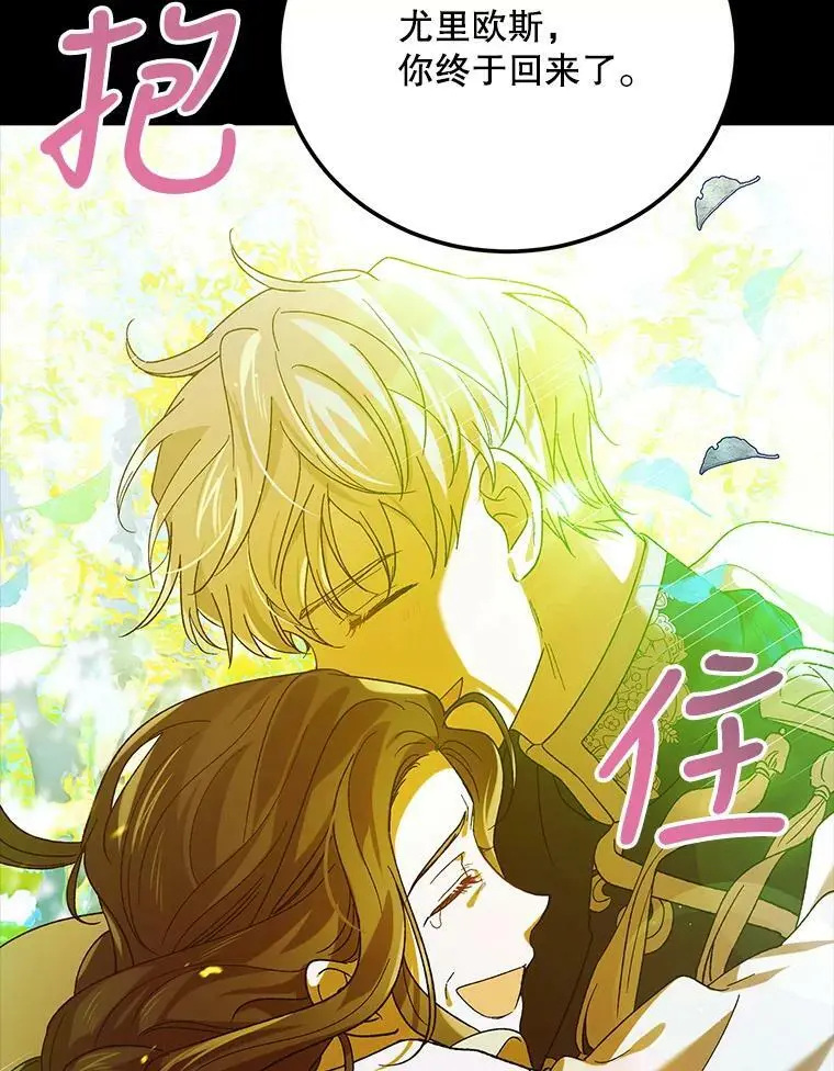 70.信守承诺 第112页