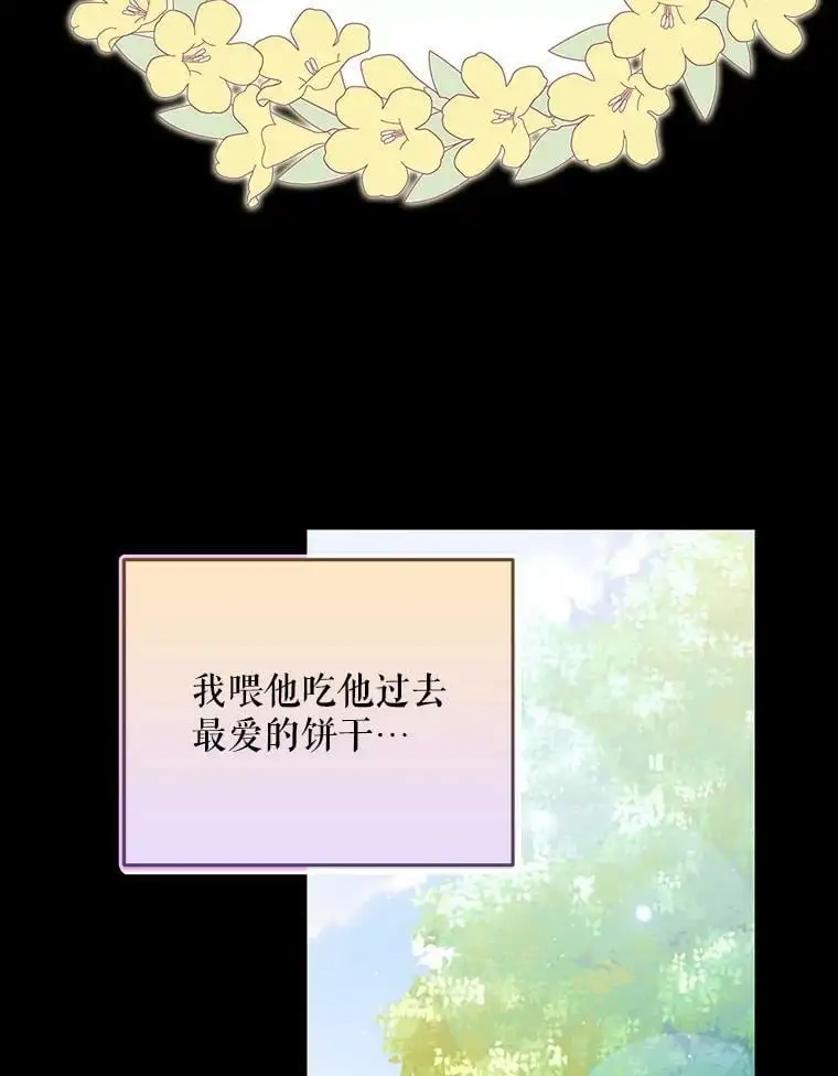 70.信守承诺 第114页