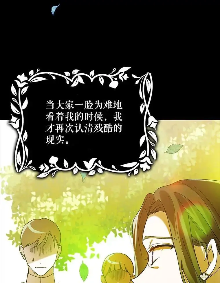 70.信守承诺 第119页