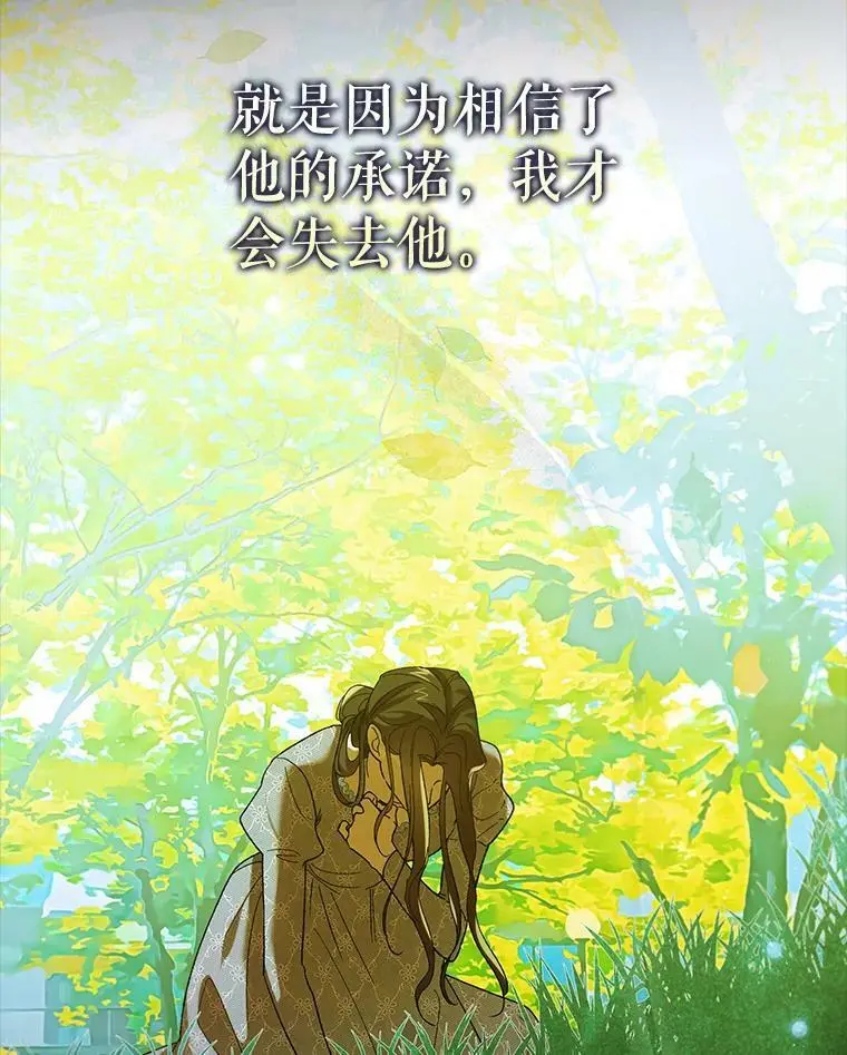 70.信守承诺 第122页
