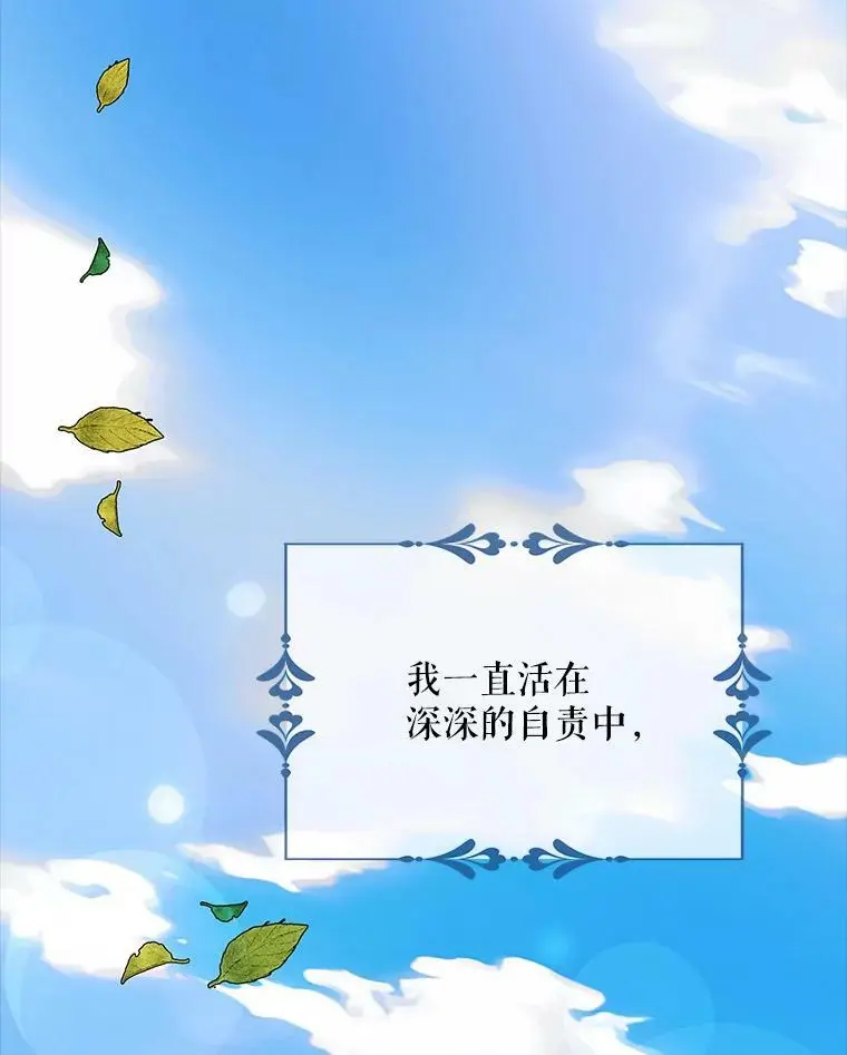 70.信守承诺 第124页