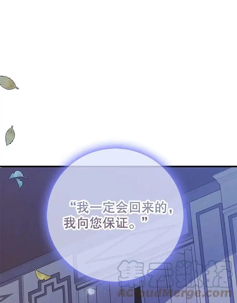 70.信守承诺 第133页