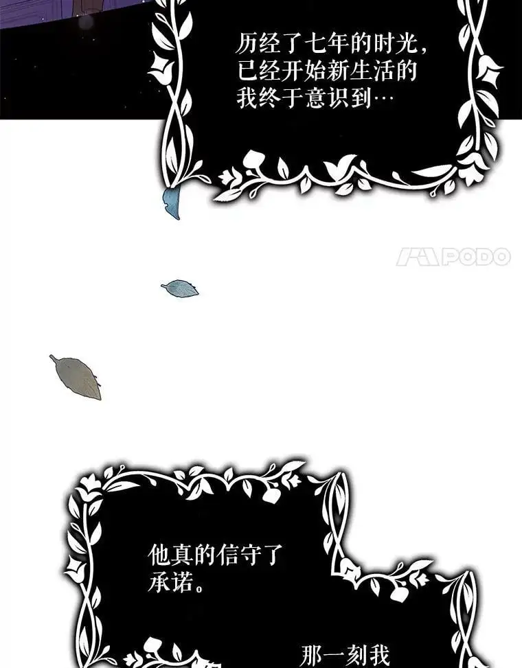 70.信守承诺 第135页