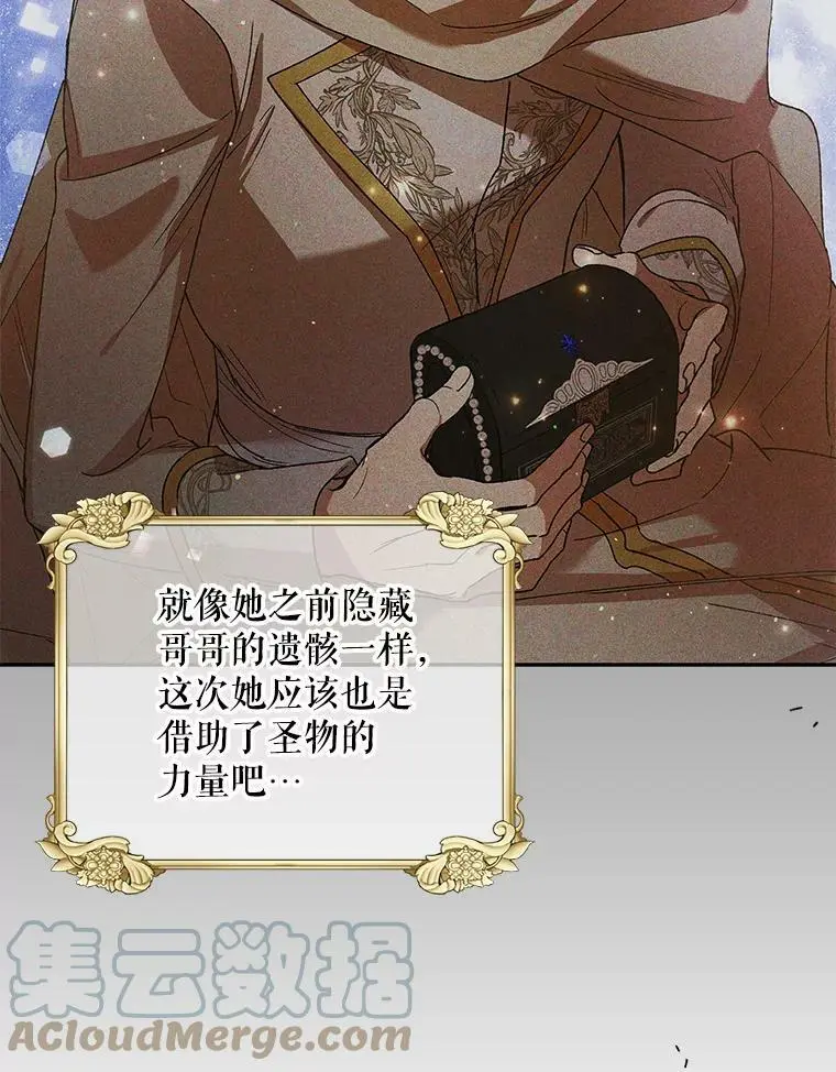 67.力量来源 第37页