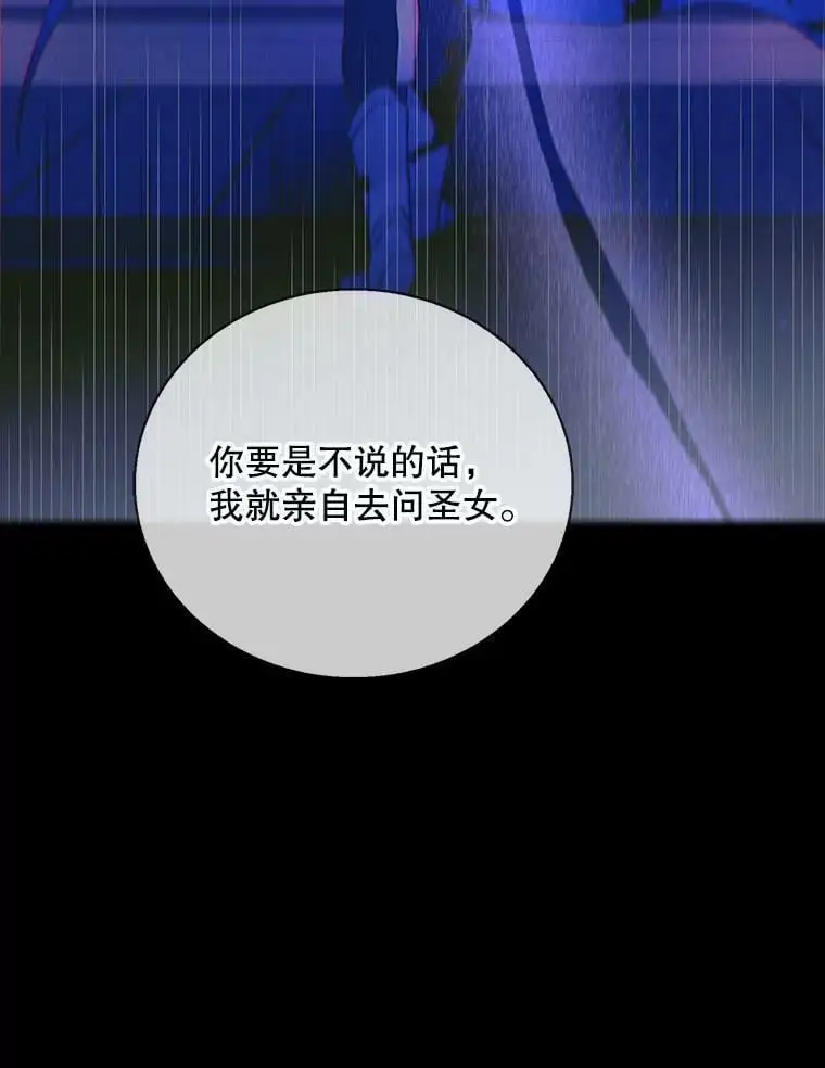 67.力量来源 第47页