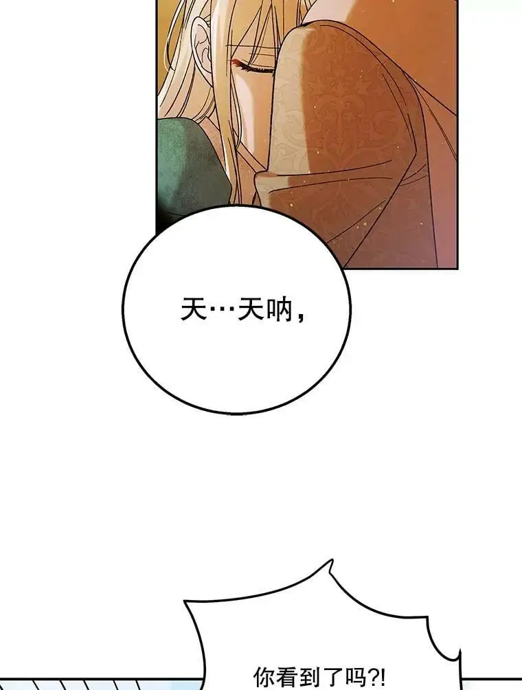 67.力量来源 第55页