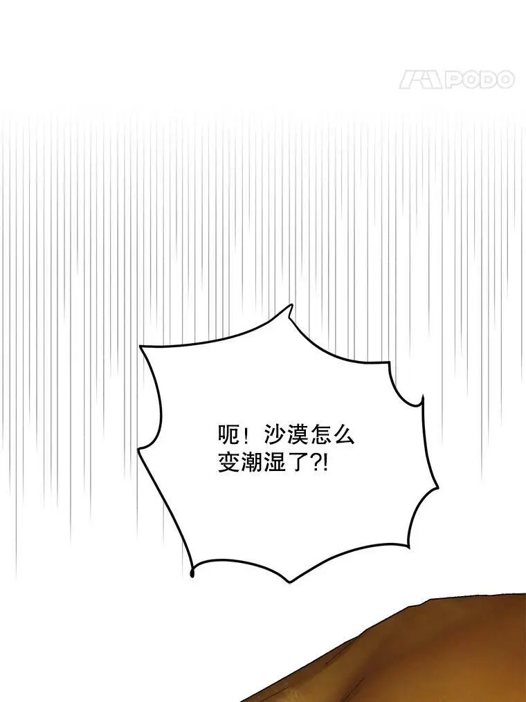 67.力量来源 第58页