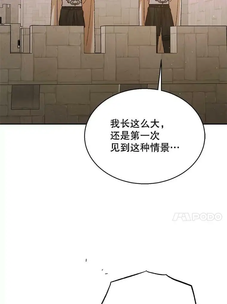 67.力量来源 第67页