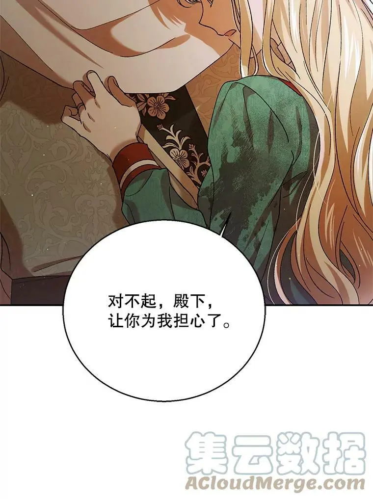 67.力量来源 第69页