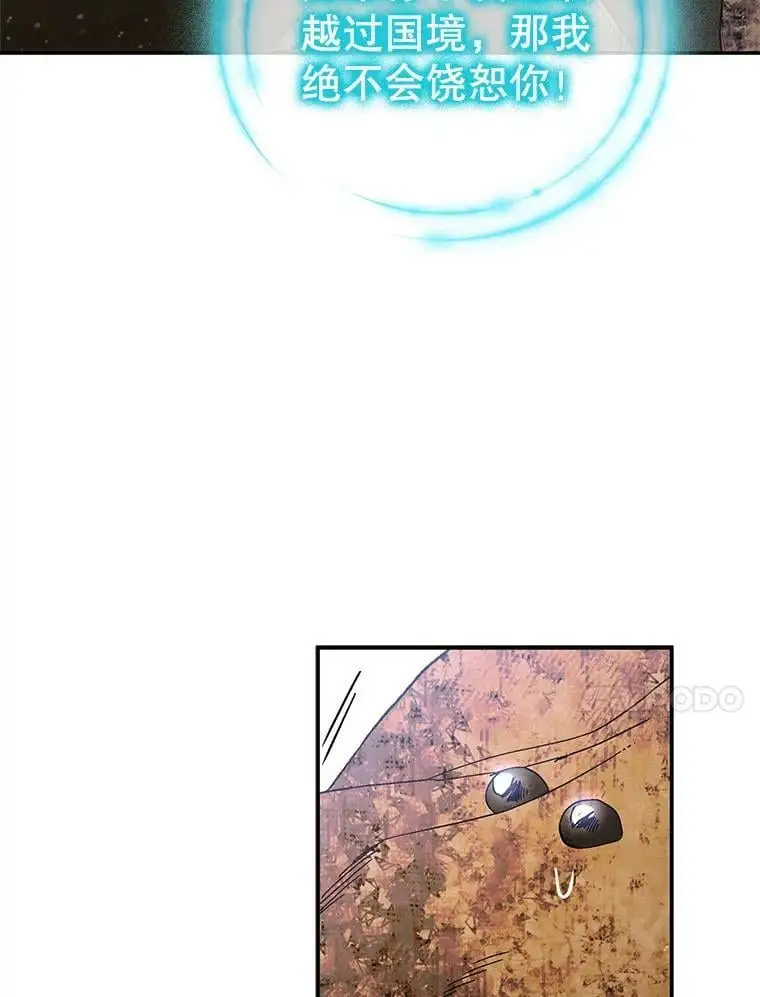 67.力量来源 第80页