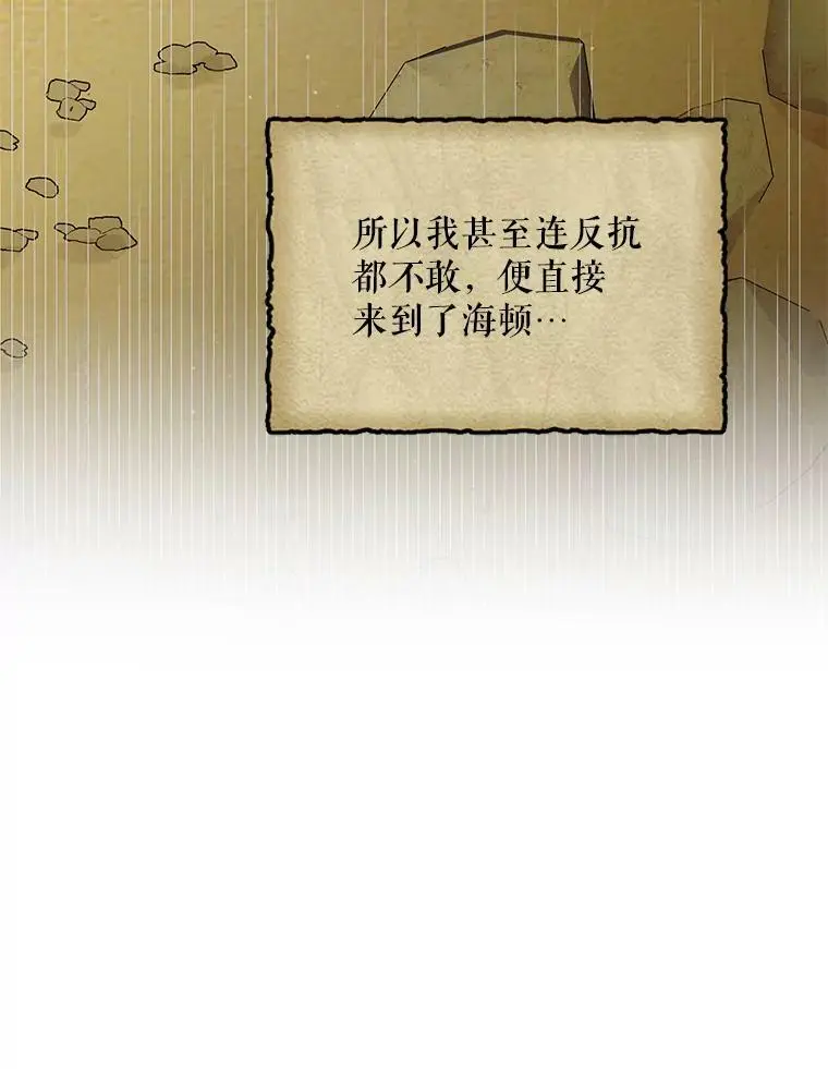 67.力量来源 第88页