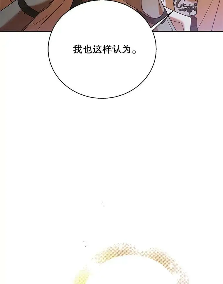 67.力量来源 第102页