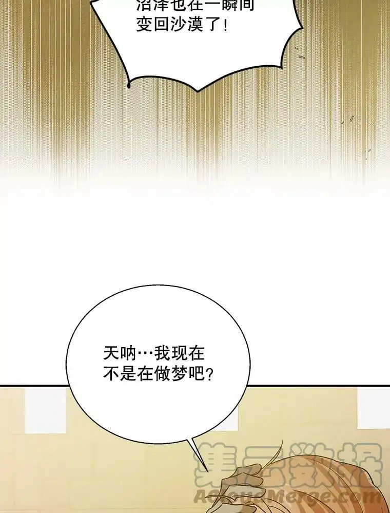 67.力量来源 第109页