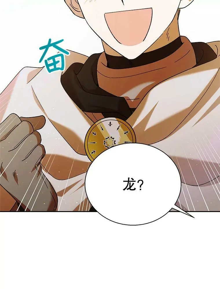 67.力量来源 第112页