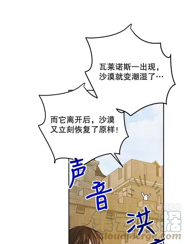 67.力量来源 第113页