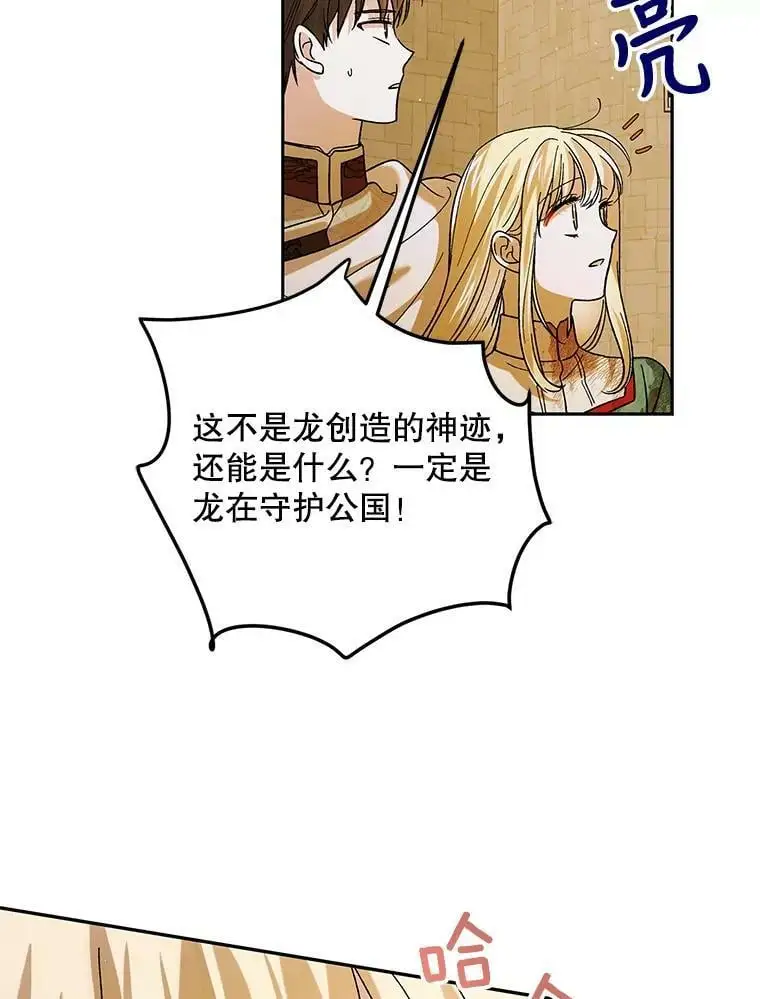 67.力量来源 第114页