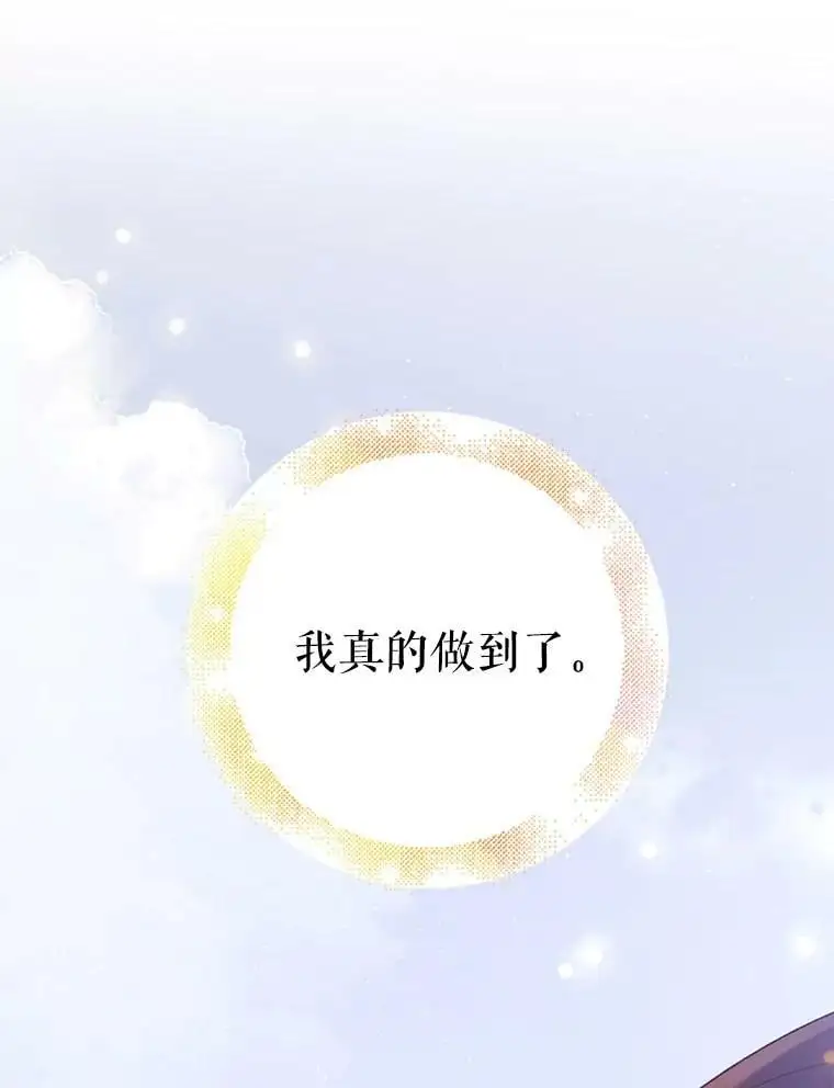 67.力量来源 第116页