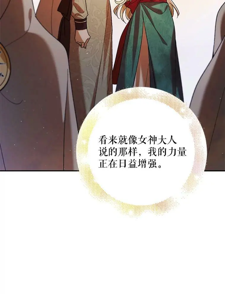 67.力量来源 第118页