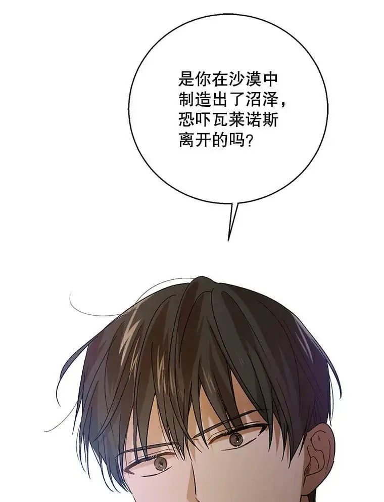 67.力量来源 第128页