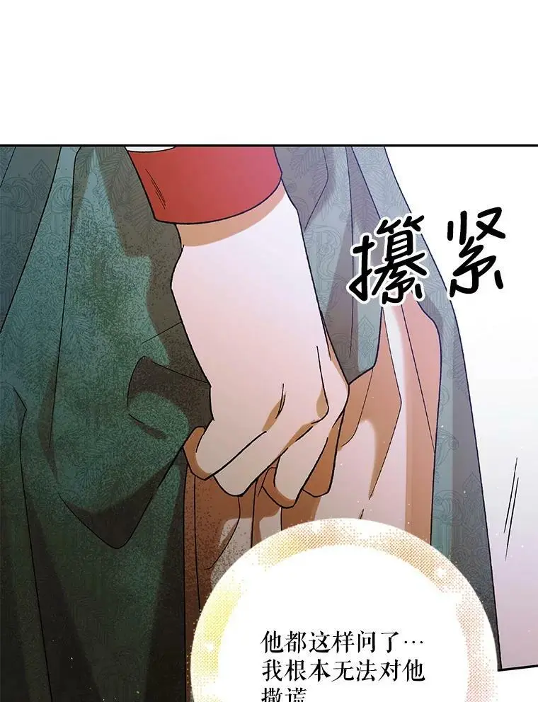 67.力量来源 第132页