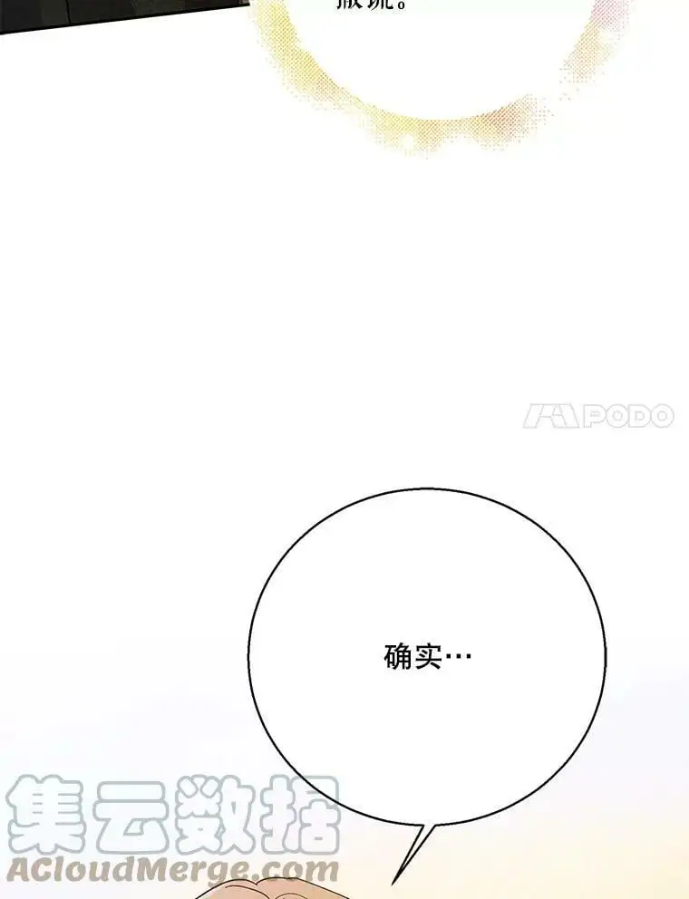 67.力量来源 第133页