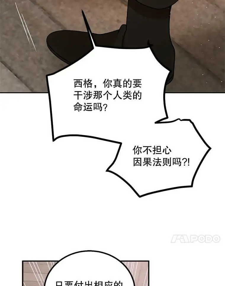 66.第三羽翼觉醒 第35页