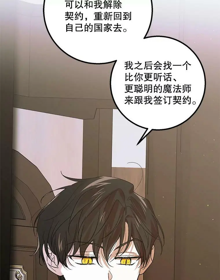 66.第三羽翼觉醒 第38页