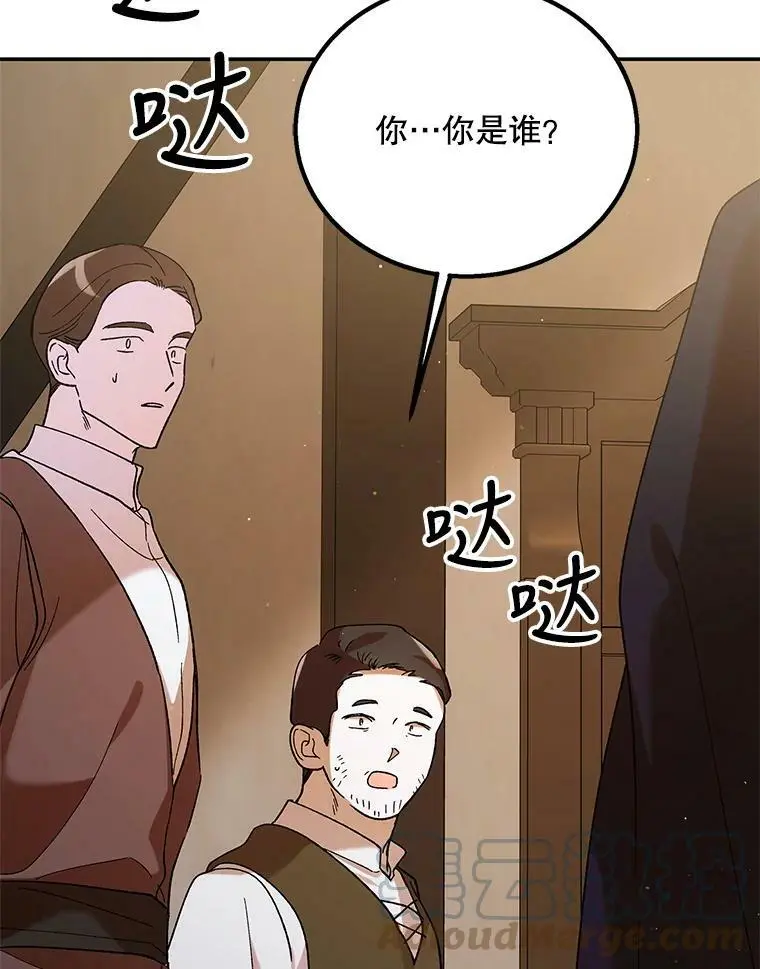 66.第三羽翼觉醒 第41页
