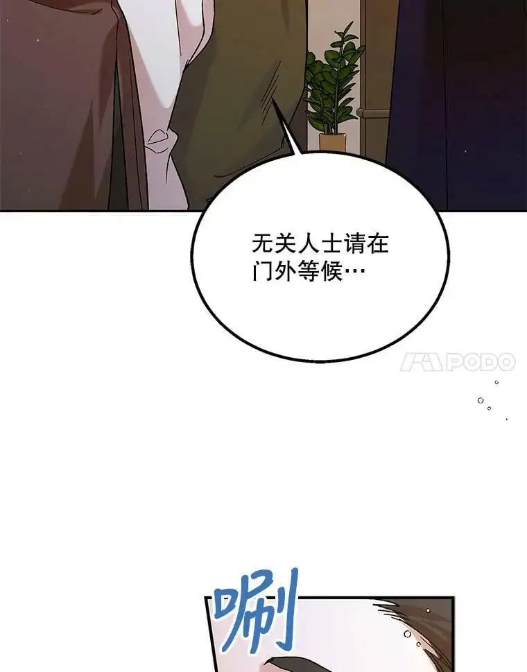 66.第三羽翼觉醒 第42页