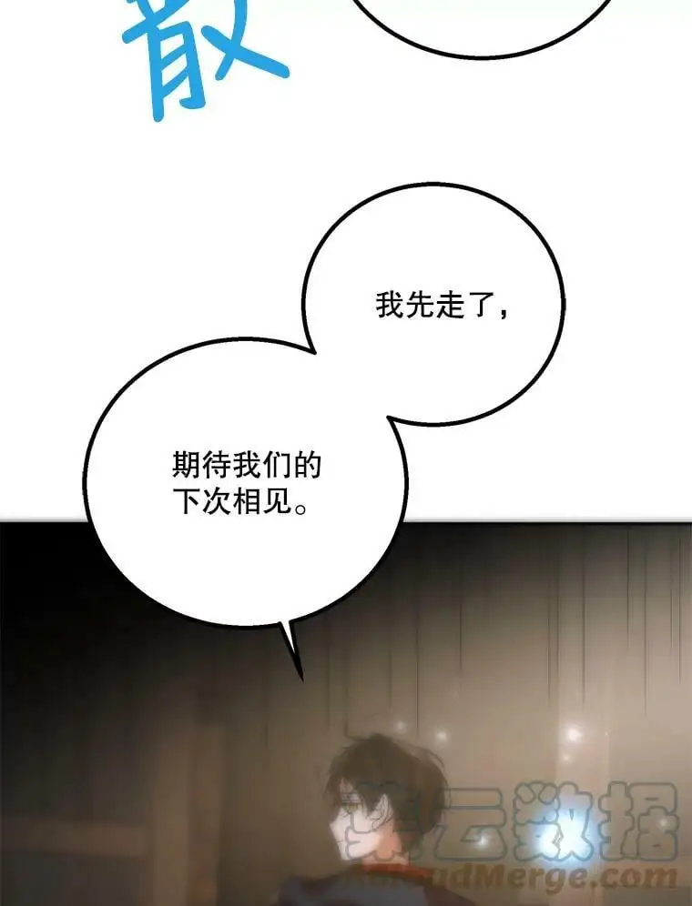 66.第三羽翼觉醒 第57页