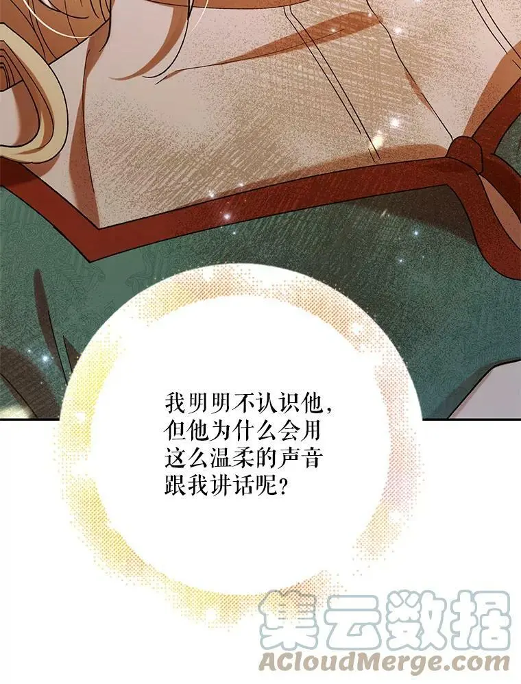 66.第三羽翼觉醒 第61页