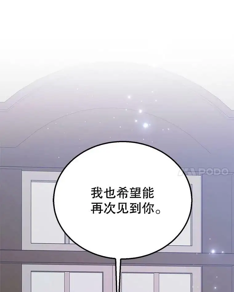 66.第三羽翼觉醒 第62页