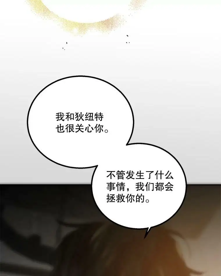 66.第三羽翼觉醒 第68页