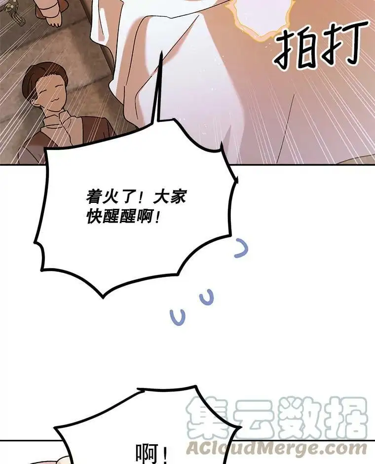 66.第三羽翼觉醒 第73页